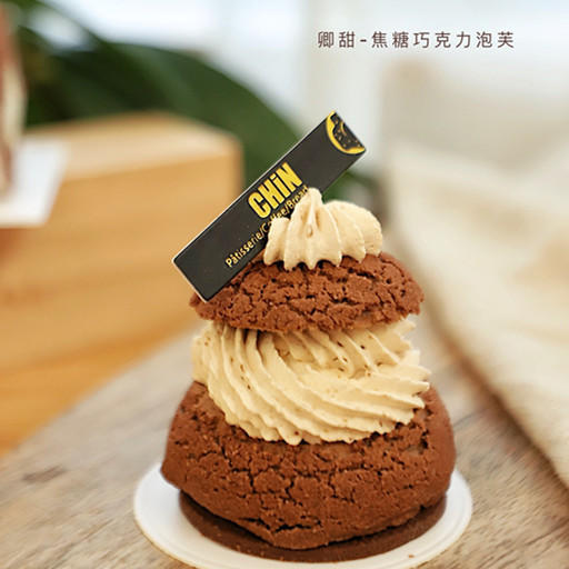 焦糖巧克力泡芙 商品图1