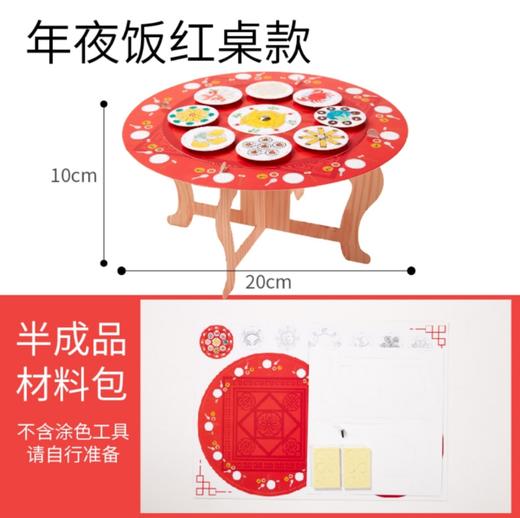 新年春节礼物手工diy儿童制作材料包年夜饭幼儿园元宵节传统美食 商品图1