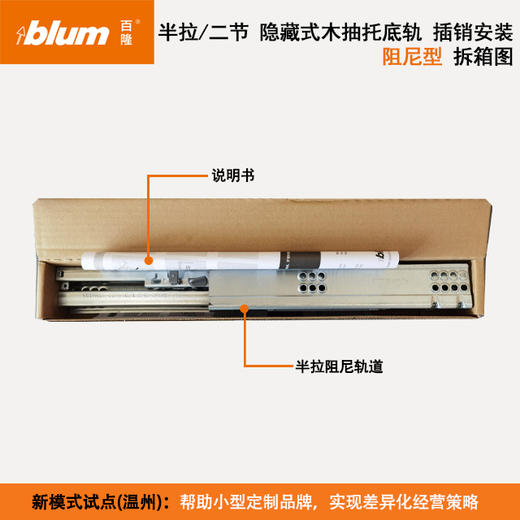 半拉两节托底轨【适用于11-16mm侧板】【隐藏式静音滑轨】【插销安装】 商品图4