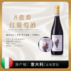 【意大利】8重奏红葡萄酒750ml | 迪沙尼系列 意大利原装原瓶进口红酒 商品缩略图0