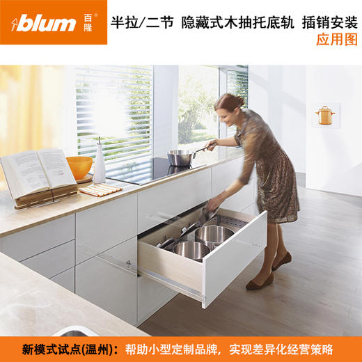 半拉两节托底轨【适用于11-16mm侧板】【隐藏式静音滑轨】【插销安装】 商品图12