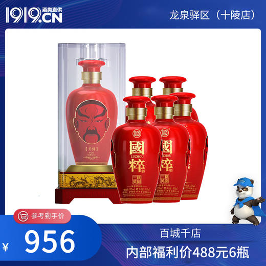 52度国粹桃园三英500ML（6瓶）两种颜色随机发货 商品图0