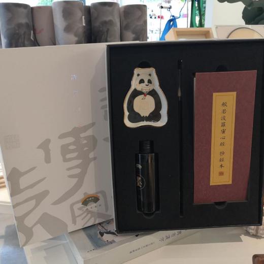 新抄经套装 商品图0