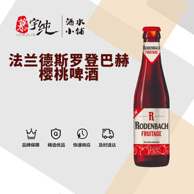 法兰德斯罗登巴赫樱桃啤酒