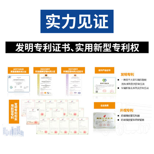 所托瑞安 AEBS车辆智能防碰撞系统 商品图2