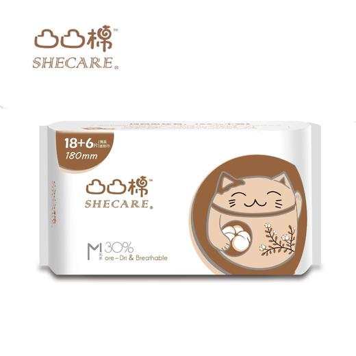 【凸凸棉】系列迷你巾180mm18+6片卫生巾B3824 商品图0