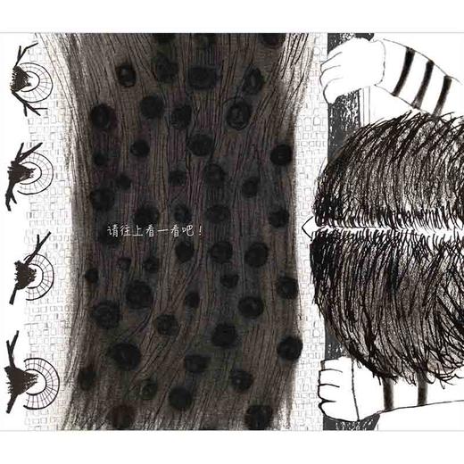 【独秀书香卡】魔法象     往上看! 〔韩〕郑震镐/著·绘  特殊儿童 善意 孤独 爱    适合4-8岁儿童    广西师范大学出版社 商品图2