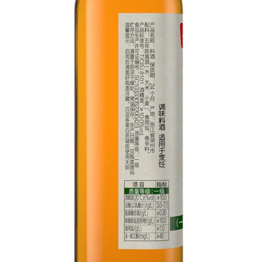 老恒和料酒500ml  谷物粮食五年陈酿陈年酿造 去腥提香增鲜解腻宴会调味料 家庭装调味黄酒调料中华老字号 商品图4