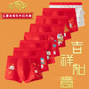 【4条装 AAA级抗JUN内档 舒适安全新定义】男童女童a类本命年纯棉内裤儿童大红中小童短裤平角大童红色四角裤 商品缩略图0