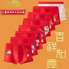 【4条装 AAA级抗JUN内档 舒适安全新定义】男童女童a类本命年纯棉内裤儿童大红中小童短裤平角大童红色四角裤