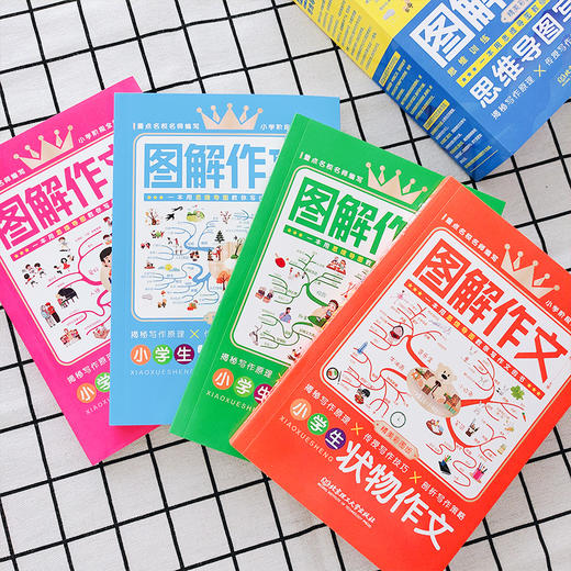 图解作文 （全4册） 商品图1