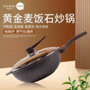 韩国进口-Living Art黄金麦饭石炒锅 彩盒IH1电磁炉可用-会员6折 商品缩略图1