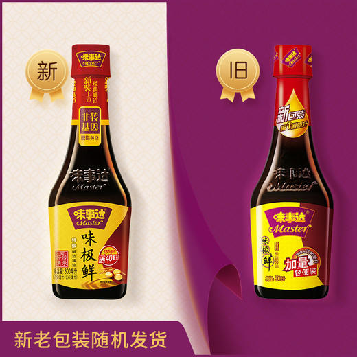味事达(Master) 酱油 味极鲜特级生抽 点蘸凉拌酿造酱油 800ml(轻便塑料装) 卡夫亨氏出品 商品图4