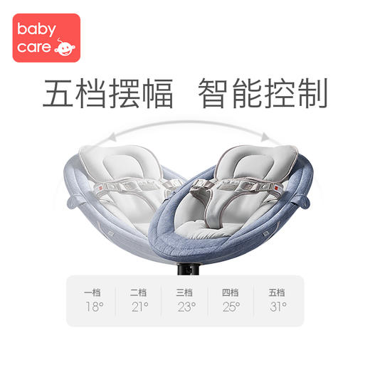 【babycare好物集】babycare哄娃神器婴儿摇摇椅安抚椅电动宝宝摇篮床儿童带娃哄睡觉 商品图1