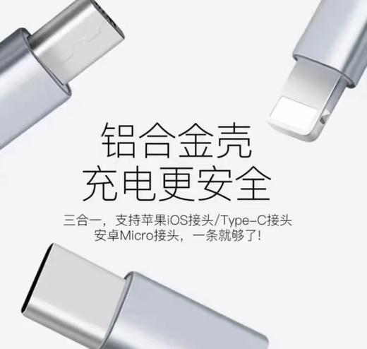 宠粉 豪华数据线1个 商品图1