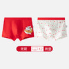 【4条装 AAA级抗JUN内档 舒适安全新定义】男童女童a类本命年纯棉内裤儿童大红中小童短裤平角大童红色四角裤 商品缩略图13