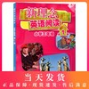 新理念英语阅读 小学三年级/3新理念英语阅读·小学3年级·第1册 商品缩略图0