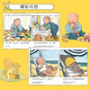 0-3岁行为习惯教养绘本：全6册（点读版） 商品缩略图3