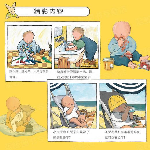 0-3岁行为习惯教养绘本：全6册（点读版） 商品图3