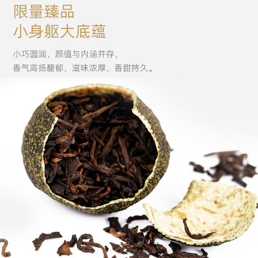 【直送到家】100g华彤清香小青柑 商品图2