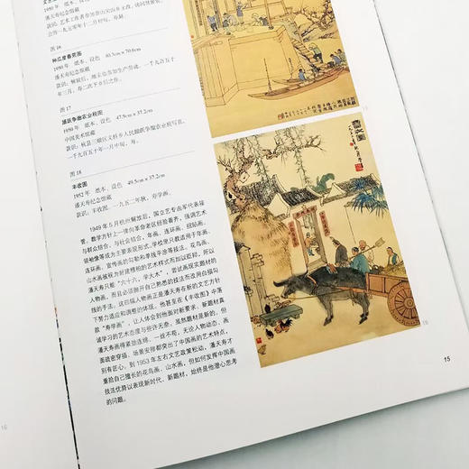 【潘天寿三种】《童中熹解读潘天寿》《雁荡山花：潘天寿写生研究》《潘天寿绘画作品解析》童中熹、陈永怡等著 16开彩版 商品图3