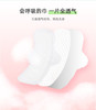 【凸凸棉】系列迷你巾180mm18+6片卫生巾B3824 商品缩略图2