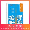 钟书金牌名师助学 英语 3年级/三年级上 英语 N版 第一学期 商品缩略图0