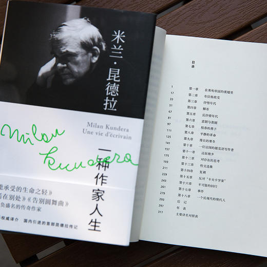 米兰·昆德拉：一种作家人生 商品图8