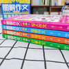 图解作文 （全4册） 商品缩略图2