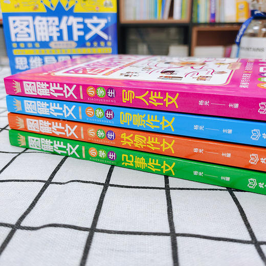 图解作文 （全4册） 商品图2