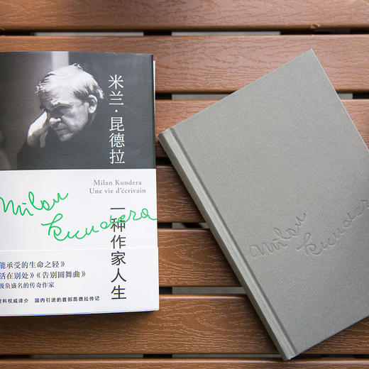 米兰·昆德拉：一种作家人生 商品图7