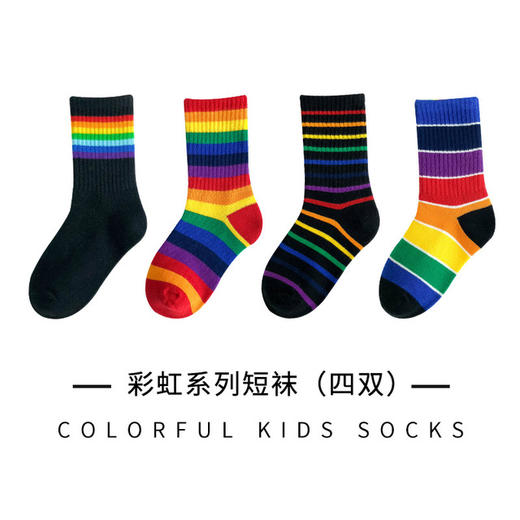 【4双装 】儿童袜子春秋冬夏季韩版彩虹条纹男女童袜中筒袜小童运动袜潮 商品图6