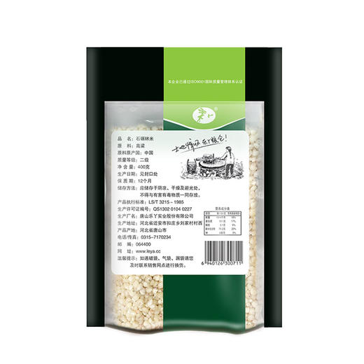 唐山秫米400克袋装 商品图1