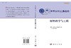 中国学科发展战略·材料科学与工程 商品缩略图3