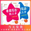 三步作文 看图写话就三步训练手册 1年级+2年级 一二年级全套2本 全一册 小学生三步思维训练 统编版教材配套同步 吉林教育出版社 商品缩略图0