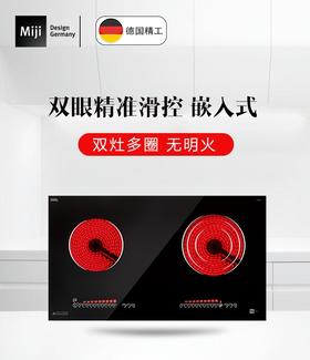 5F 福库 米技双眼远红外辐热炉 功率:3500W