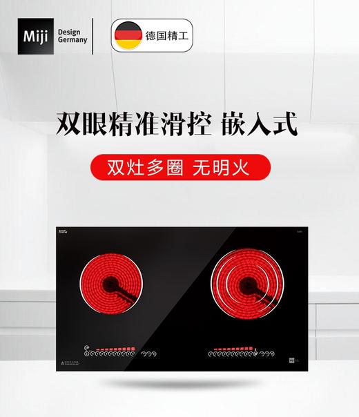 5F 福库 米技双眼远红外辐热炉 功率:3500W 商品图0
