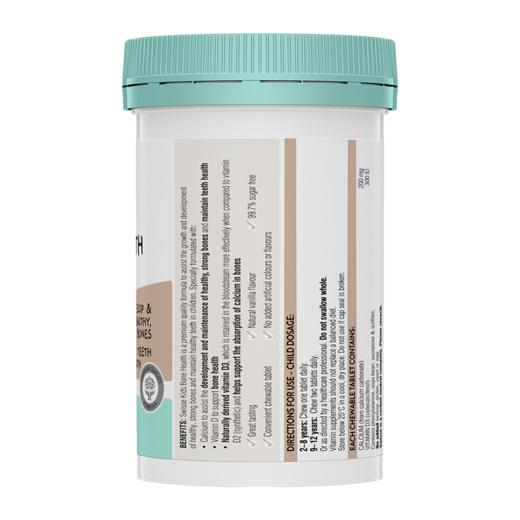 【保税仓】澳洲 Swisse 儿童钙+维生素D咀嚼片 50粒 商品图1