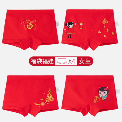 【4条装 AAA级抗JUN内档 舒适安全新定义】男童女童a类本命年纯棉内裤儿童大红中小童短裤平角大童红色四角裤 商品图5