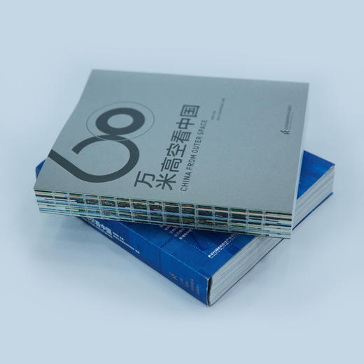 【图书】《60万米高空看中国》（2020月榜“中国好书”，新华社融媒体产品，看懂新中国70余年来的宏阔变迁） 商品图4