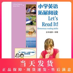 小学英语拓展阅读 5A 5年级上/五年级上 第一学期（与牛津上海版教材配套） 钟书正版辅导书 新课标 教辅小学生课外学习资料