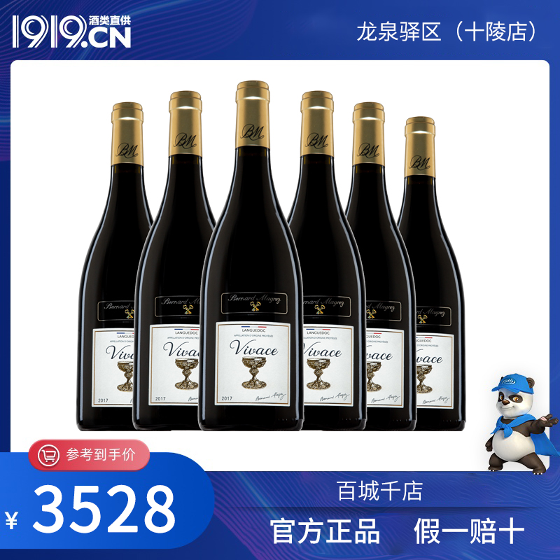 法国觥爵大金杯干红葡萄酒750ml   6瓶（四川省内包邮）