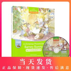 黑布林英语阅读小学B2 兔子巴尼的圣诞礼物（附光盘）上海外语教育出版社 小学二三年级课外英语阅读 英文绘本读物故事书英语绘本