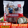 【重庆扶贫产品】巫山县巫峡红薯圈粉 300g/袋 包邮 商品缩略图0