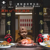 【礼卡提货】青岛食代2025g | 周钦公流亭猪蹄礼盒：酱猪蹄1包、酱猪心1包、香辣酱鸭1包、风味扒鸡1包、青岛大红肠2包（定制，预计7个工作日发货） 商品缩略图4