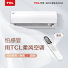 【TCL空调】【送电热水壶】TCL KFRd-35GW/D-FR11Bp(B1) 1.5匹 初荷 新一级能效 柔风 变频冷暖 智能 静音 壁挂式 空调挂机 商品缩略图0