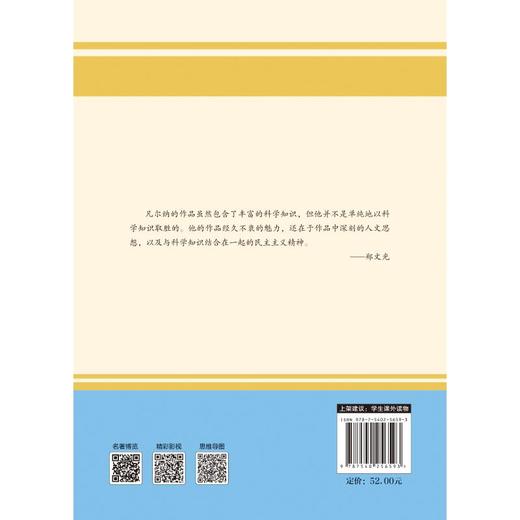 海底两万里（无障碍学生精读版） 商品图1