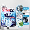 【日本进口】KAO花王洗衣机槽清洗剂 商品缩略图1