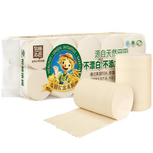 泉林本色无芯卷纸 不漂白3层160节*10卷（本色卫生实芯卷厕纸巾） 商品图0