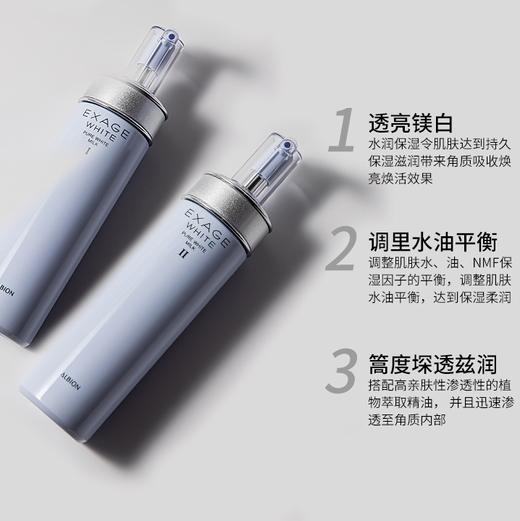 日本 ALBION澳尔滨 清新柔润渗透乳/清新焕白晶透渗透乳 200g 商品图1